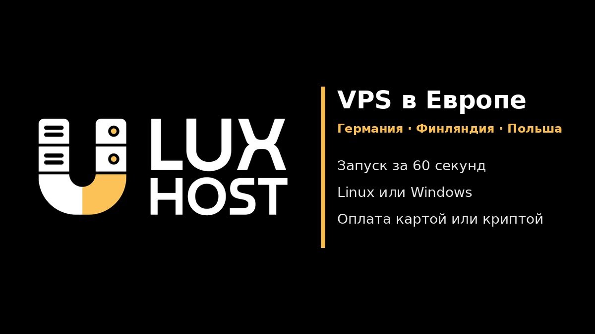 LUXHOST 🤖 BOT / Domains and VPS