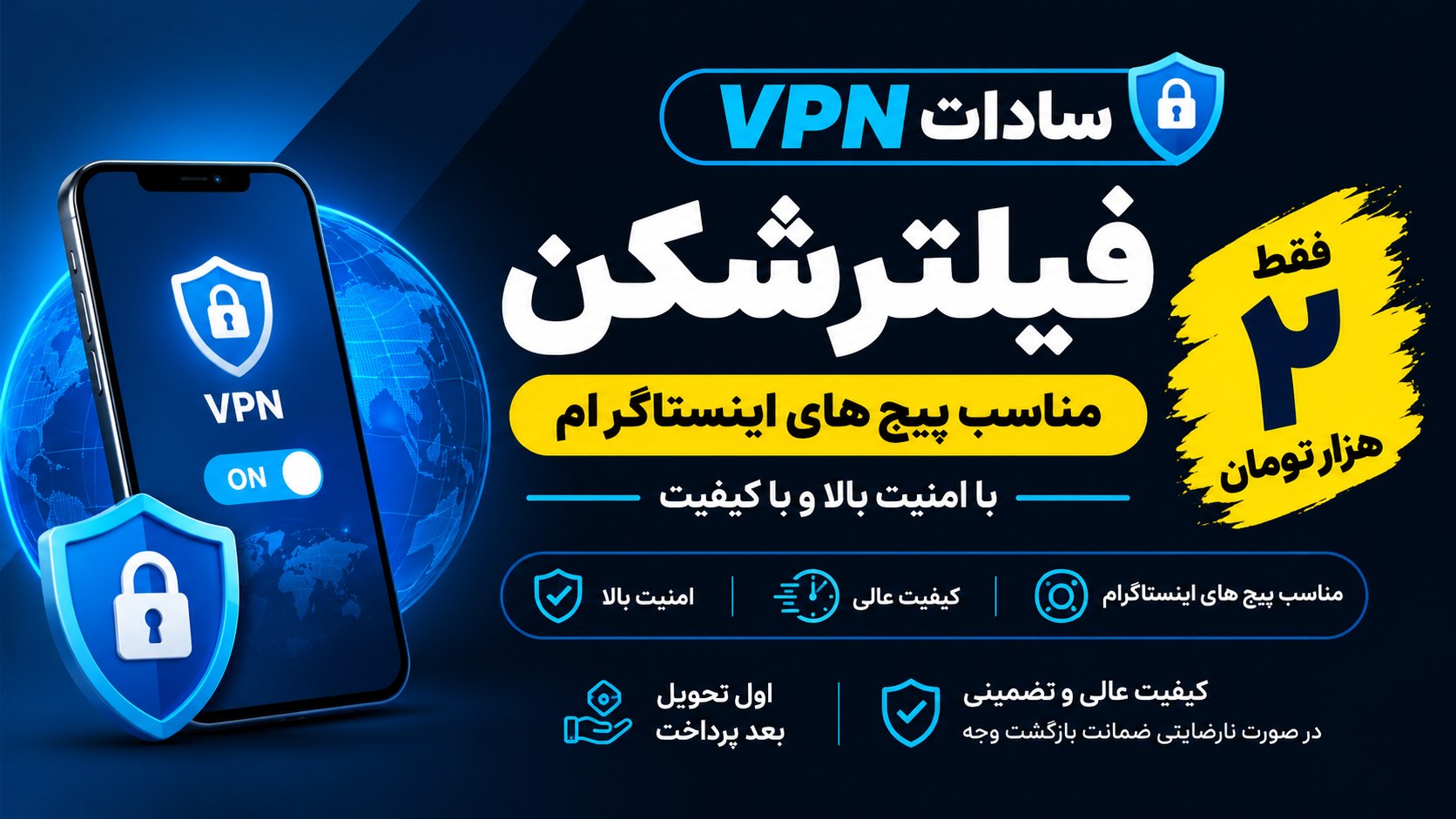 👑 SADAT VPN| فیلترشکن تضمینی