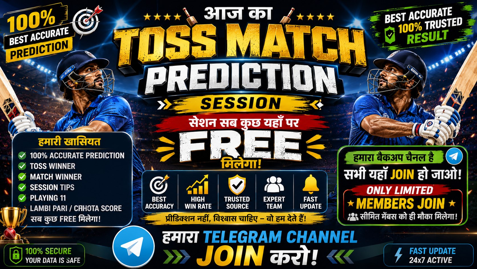 TOSS MATCH PREDICTION ™