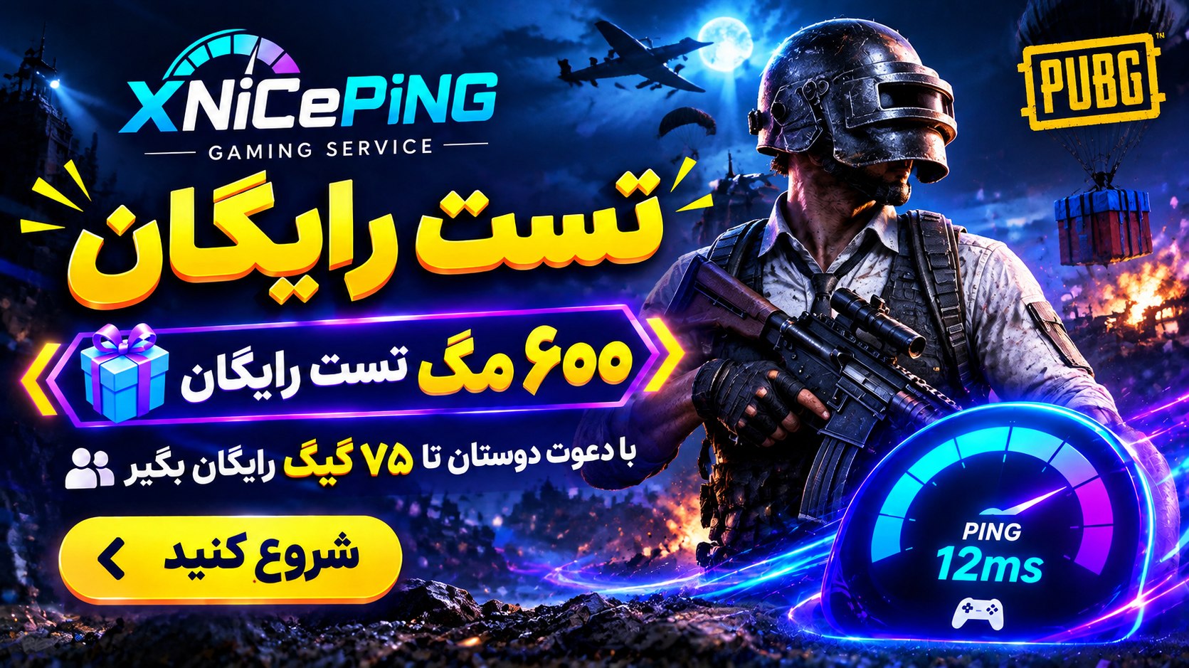 XNiCePiNG 🎮