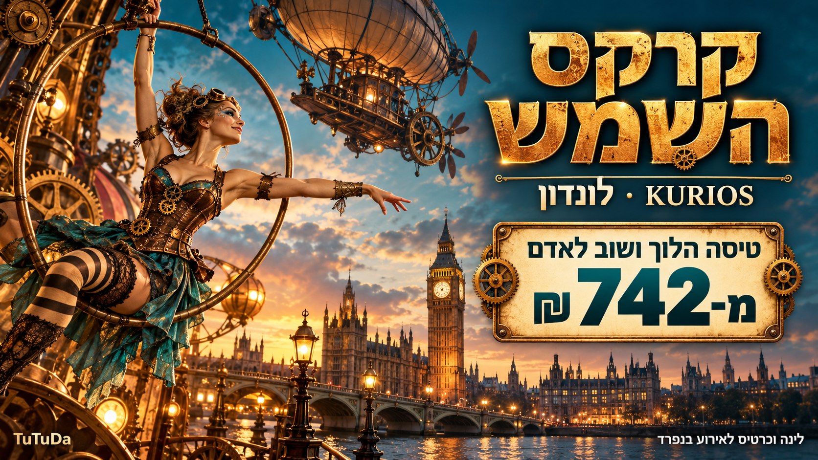 טיסות הלוך – חזור עד 1,000 ₪
