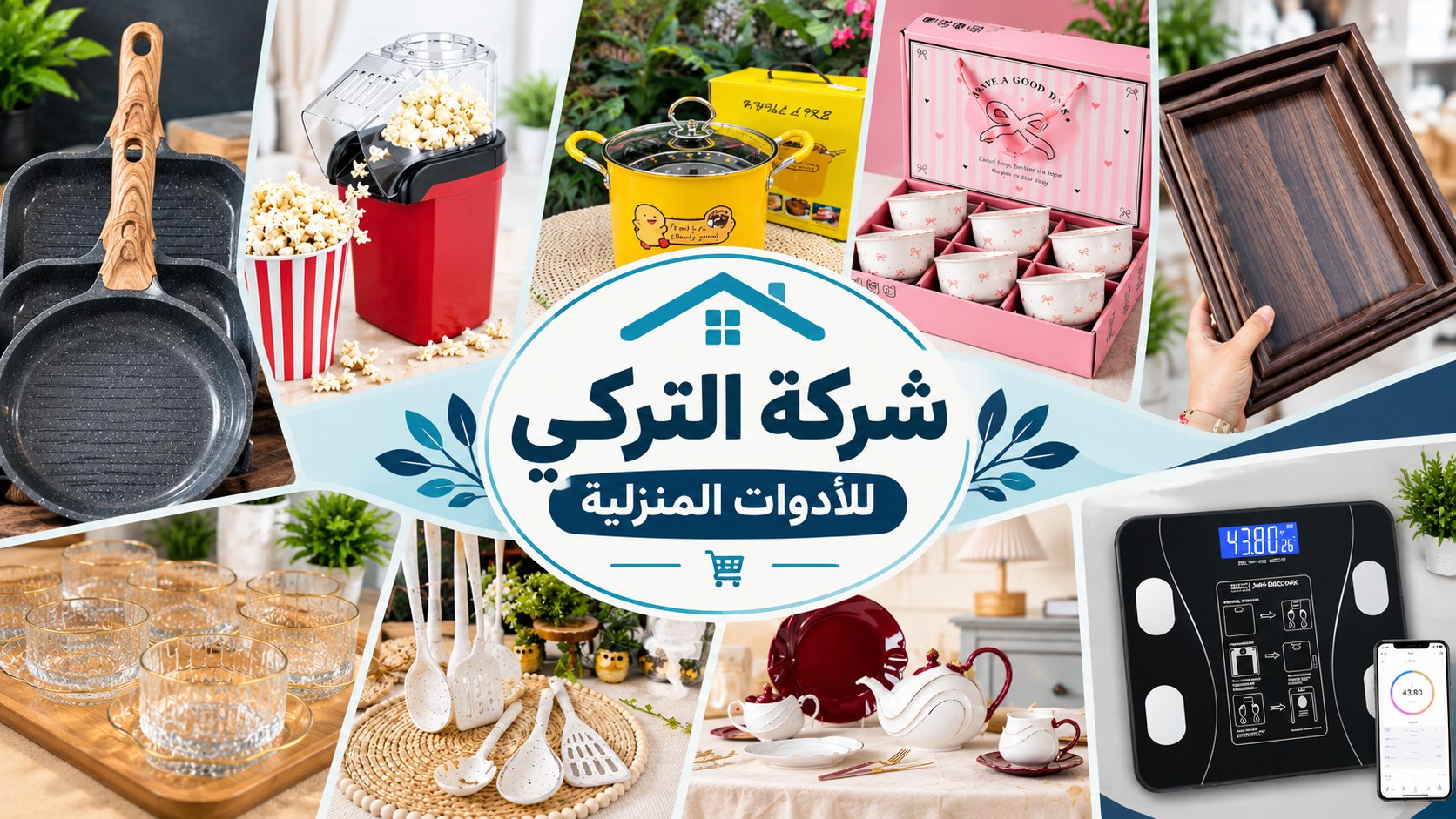 شركة التركي للاستيراد والتصدير