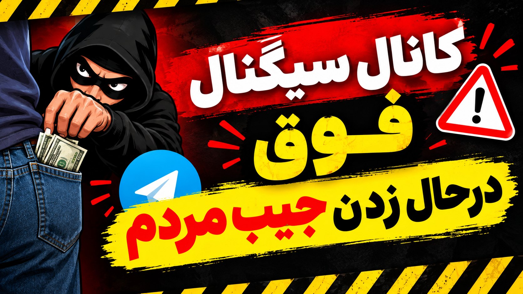 سعید حبیبی Signal_Xcoin | میم کوین
