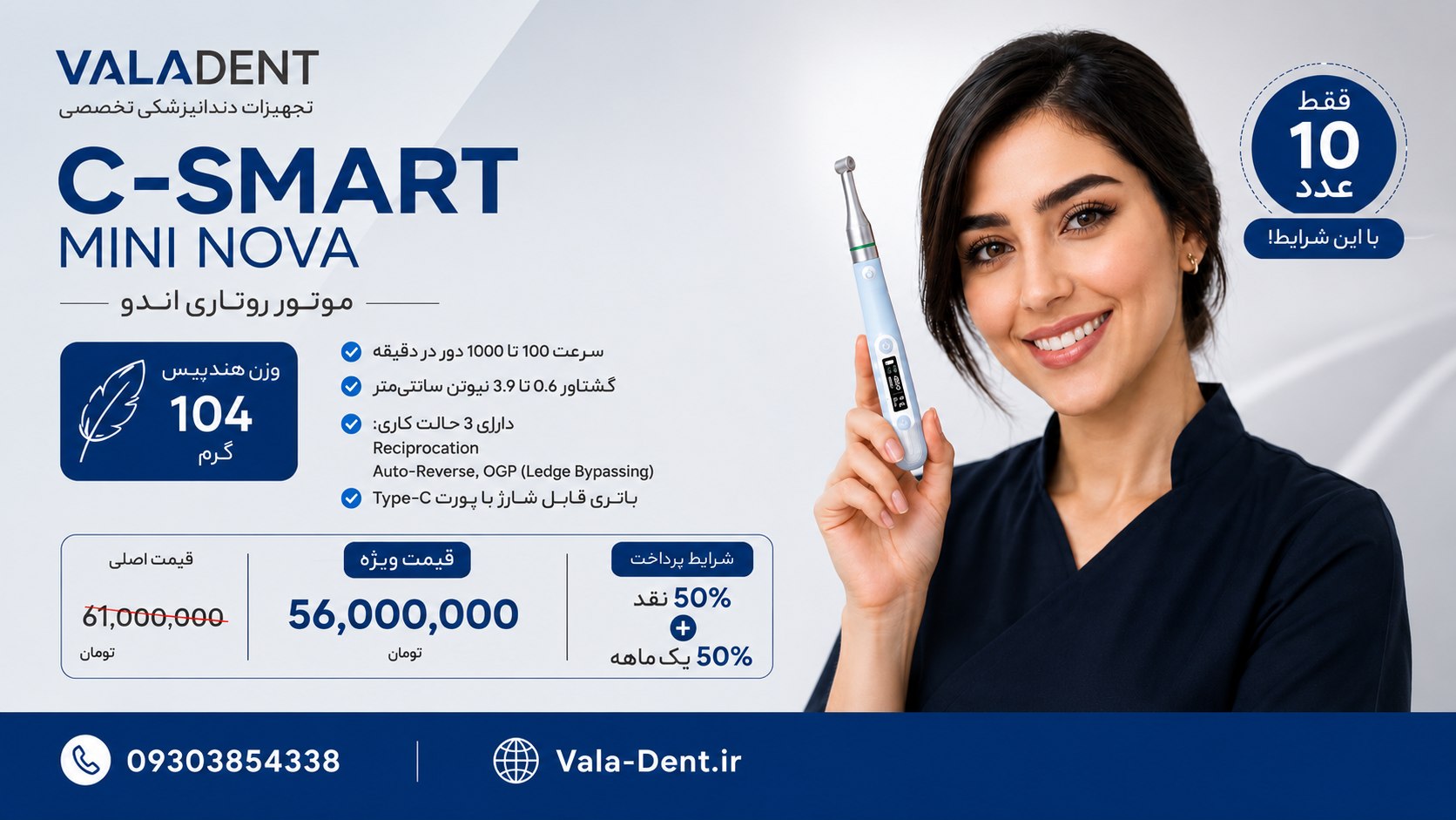 Valadent