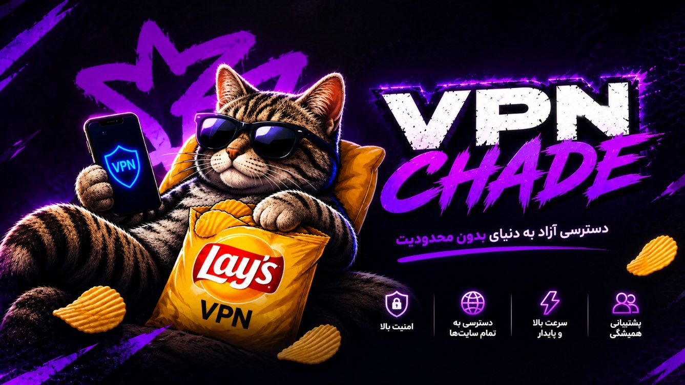 VPN Chade خرید