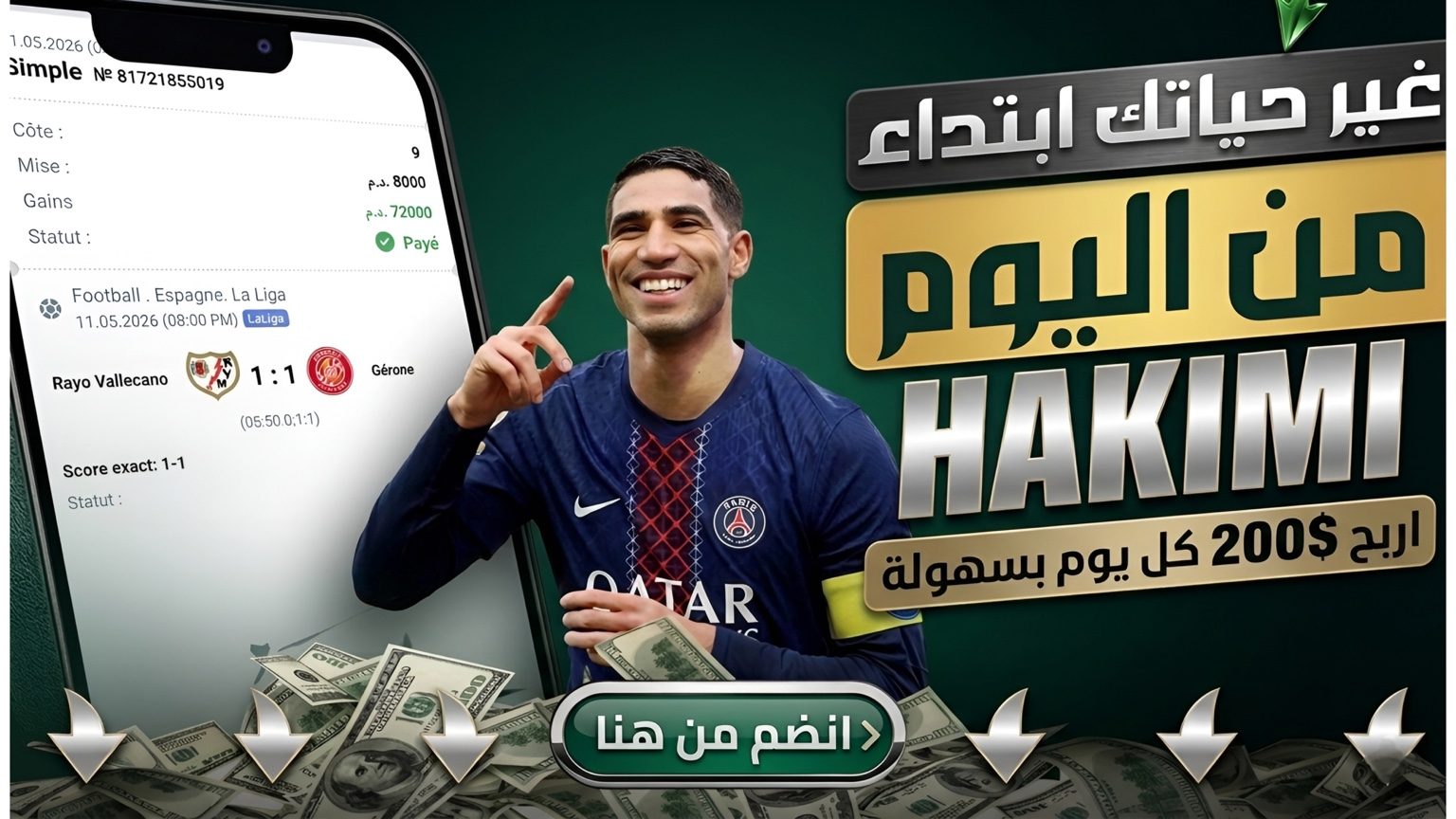 توقعات مباريات - 𝗛𝗔𝗞𝗜𝗠𝗜