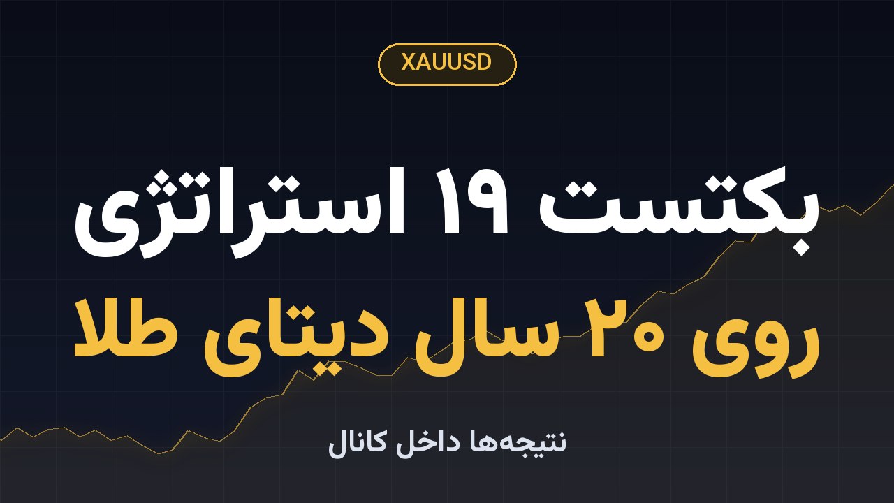 امیرحسین رضائی | مربی معاملهگری