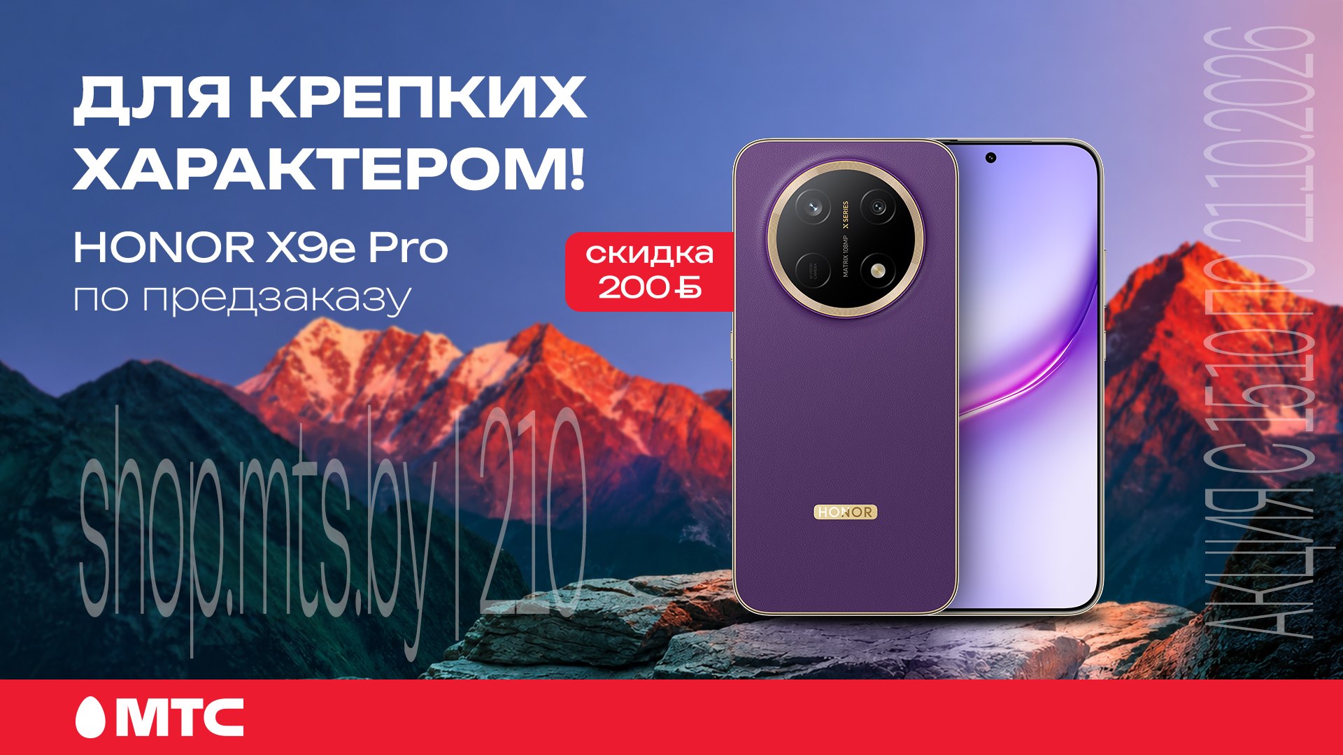 МТС