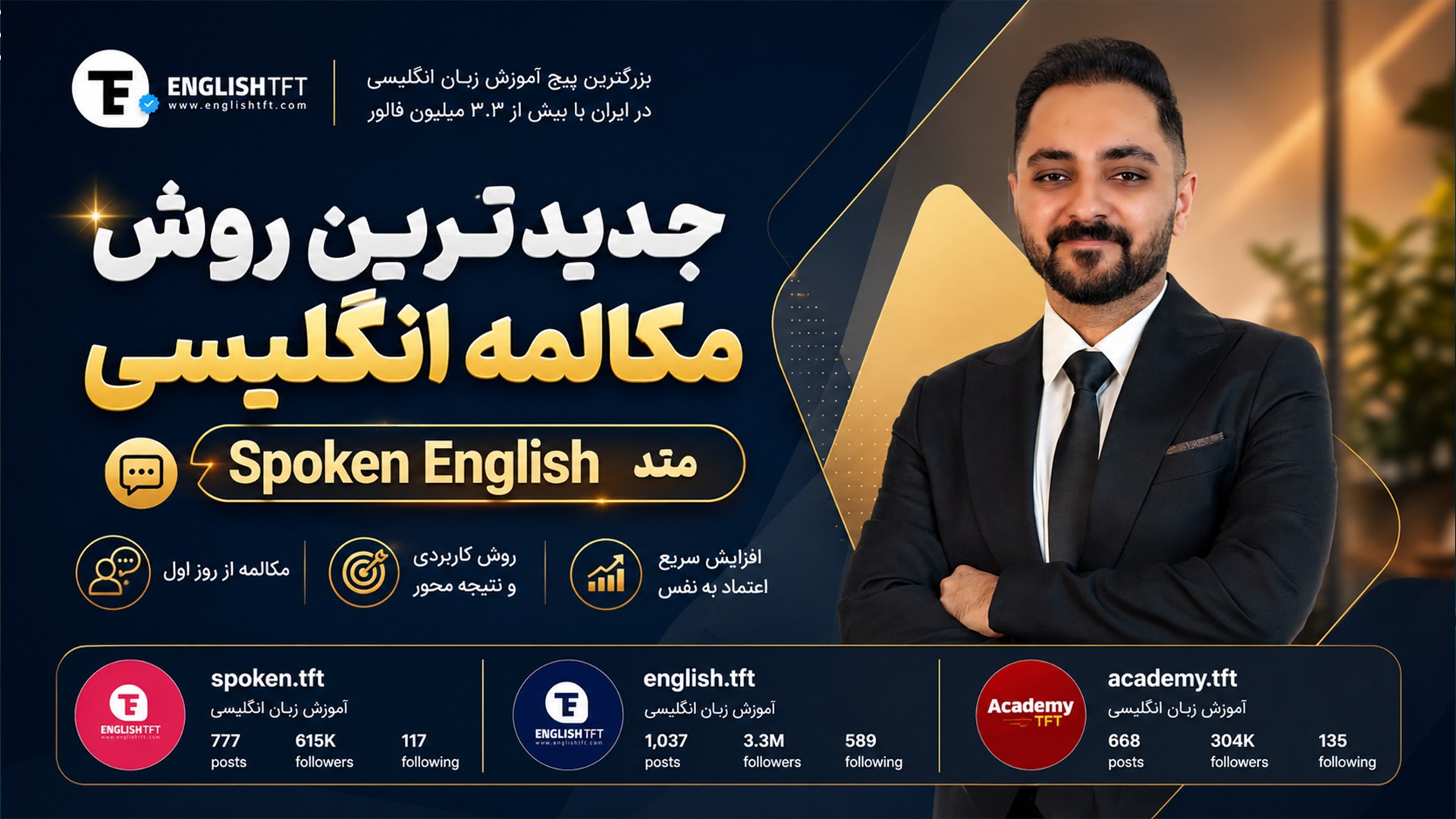 آموزش ۶ جلسه مکالمه رایگان زبان 🚀