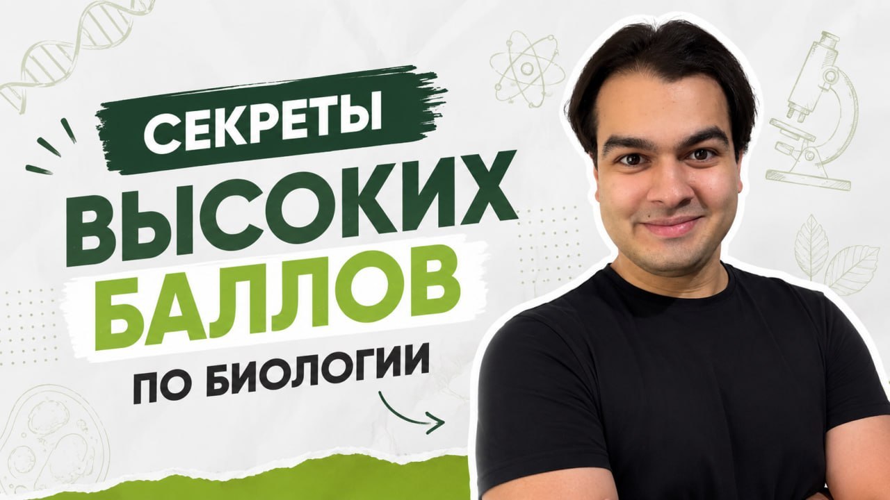 ноо — биология егэ