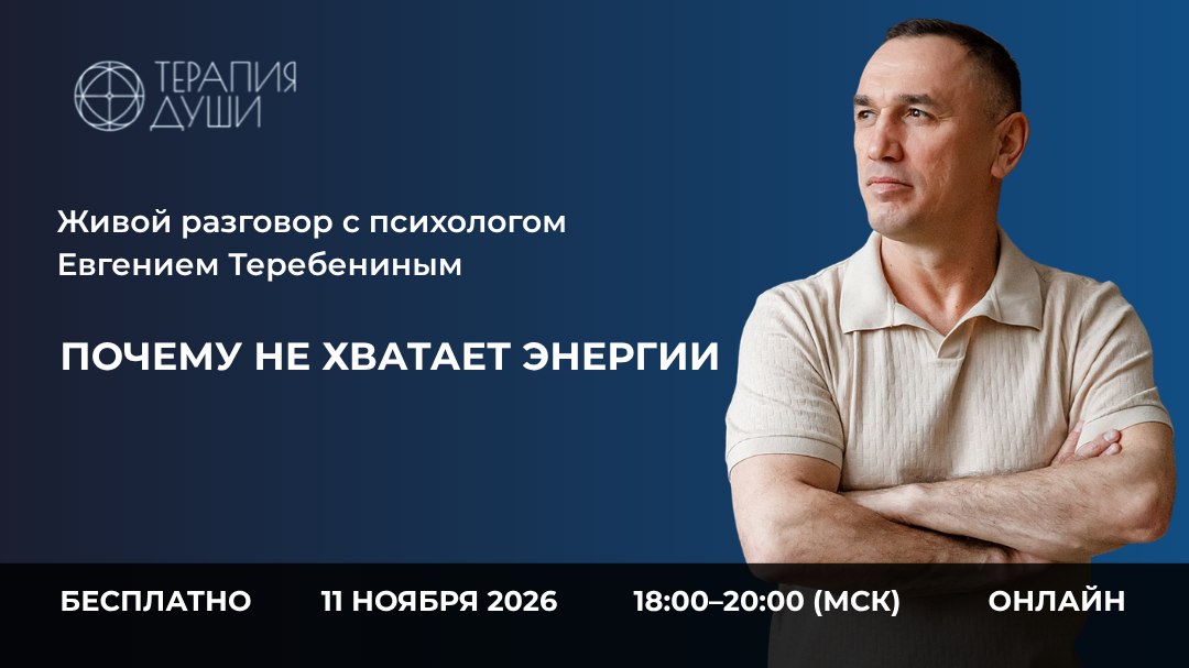 Почему не хватает энергии