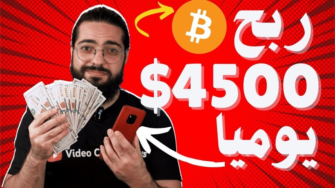 Blockchain in Arabic - البلوكتشين بالعربي