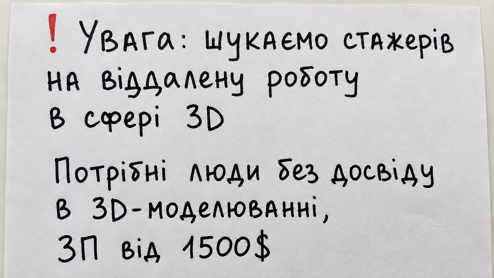 Шукаємо стажерів в 3D-студію 👩🏻💻