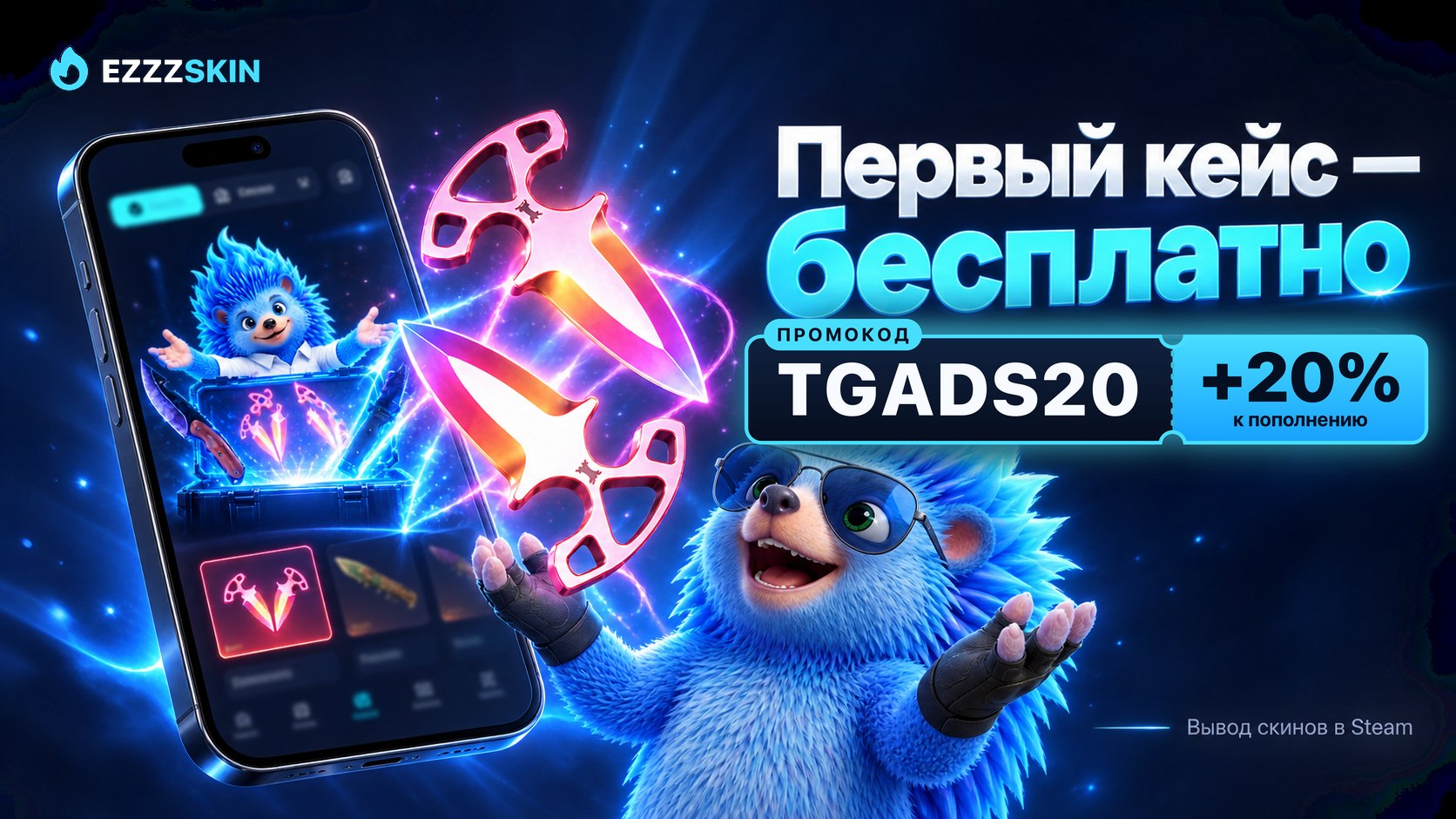 Ezzz Skin