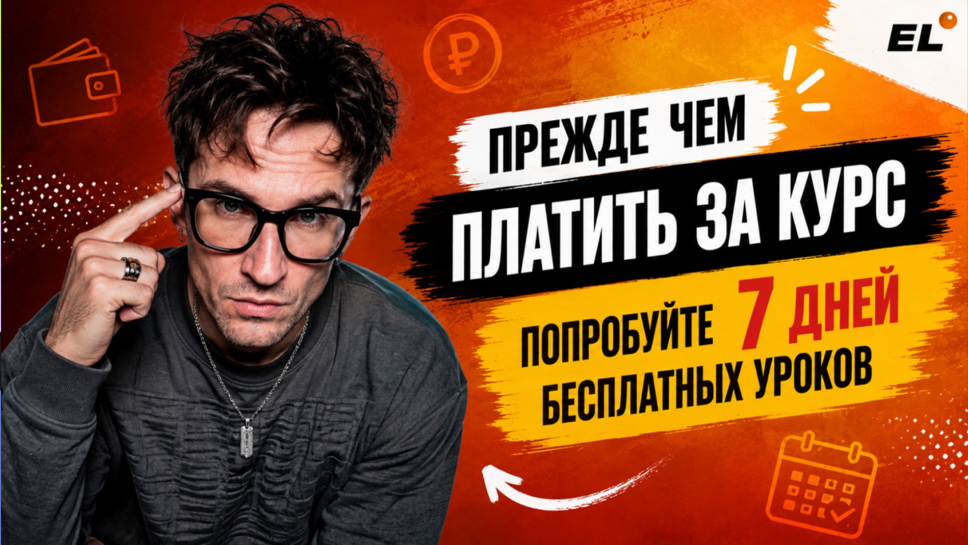Демодоступ ЕГЭLAND