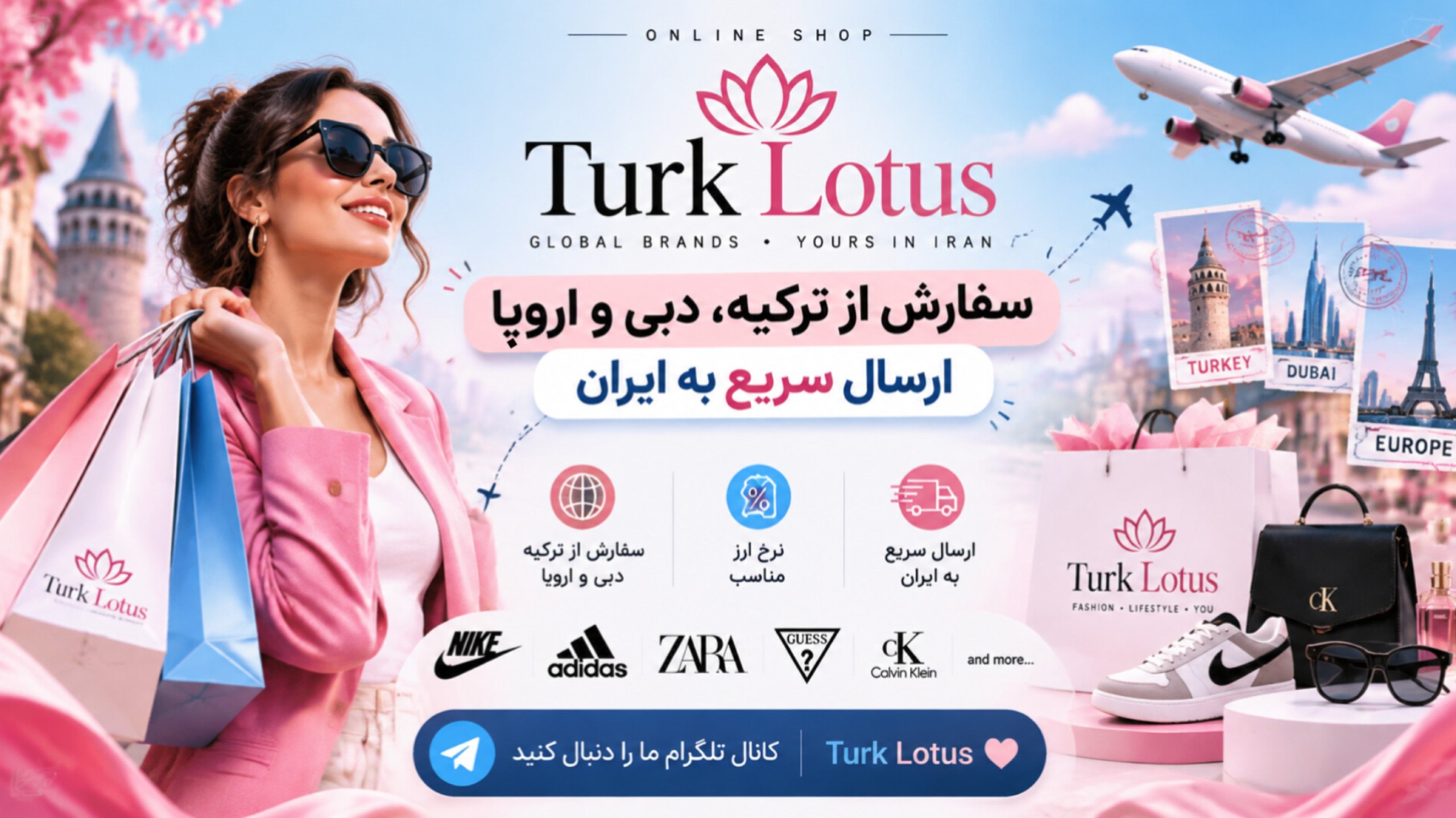 آنلاین شاپ ترک لوتوس | ثبت سفارش از ترکیه - دبی - اروپا