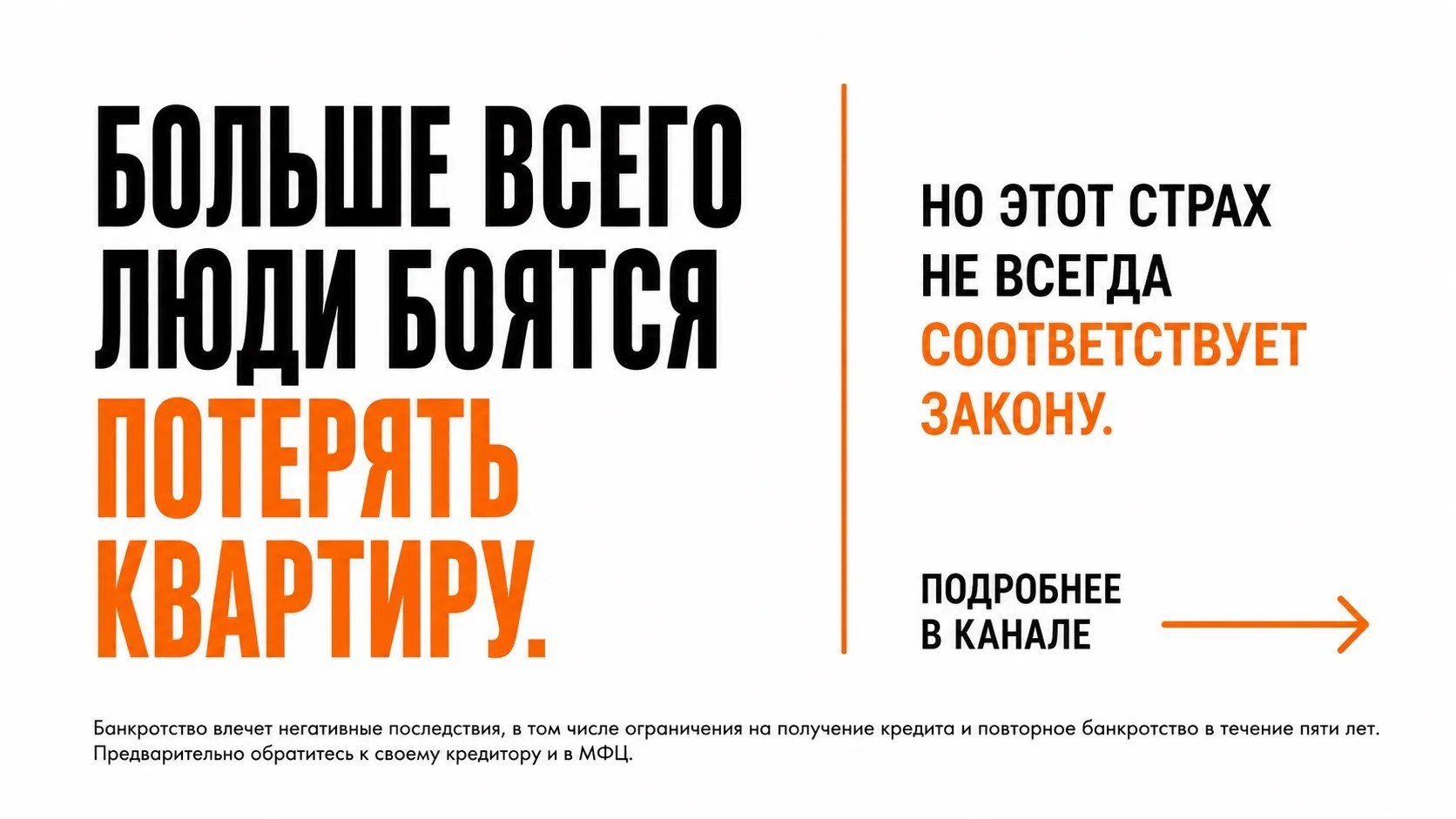 Свобода от долгов | Банкротство | Федерал Групп