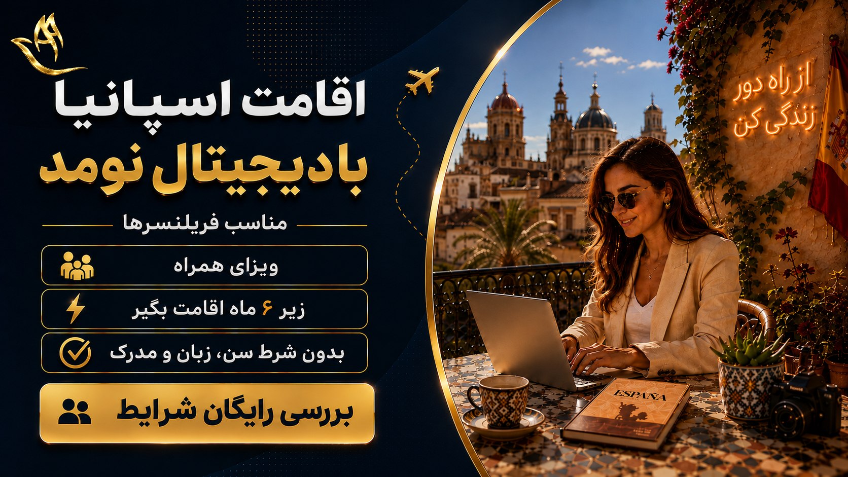 آتیه آفرینان | مرکز تخصصی امور مهاجرت