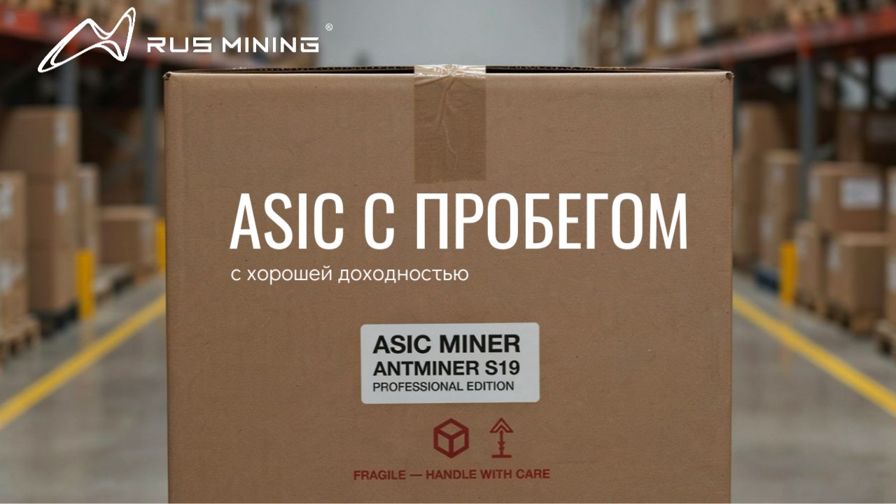 RusMining — майнинг в 🇷🇺