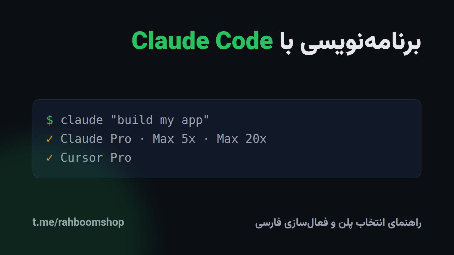 فروشگاه راه بوم