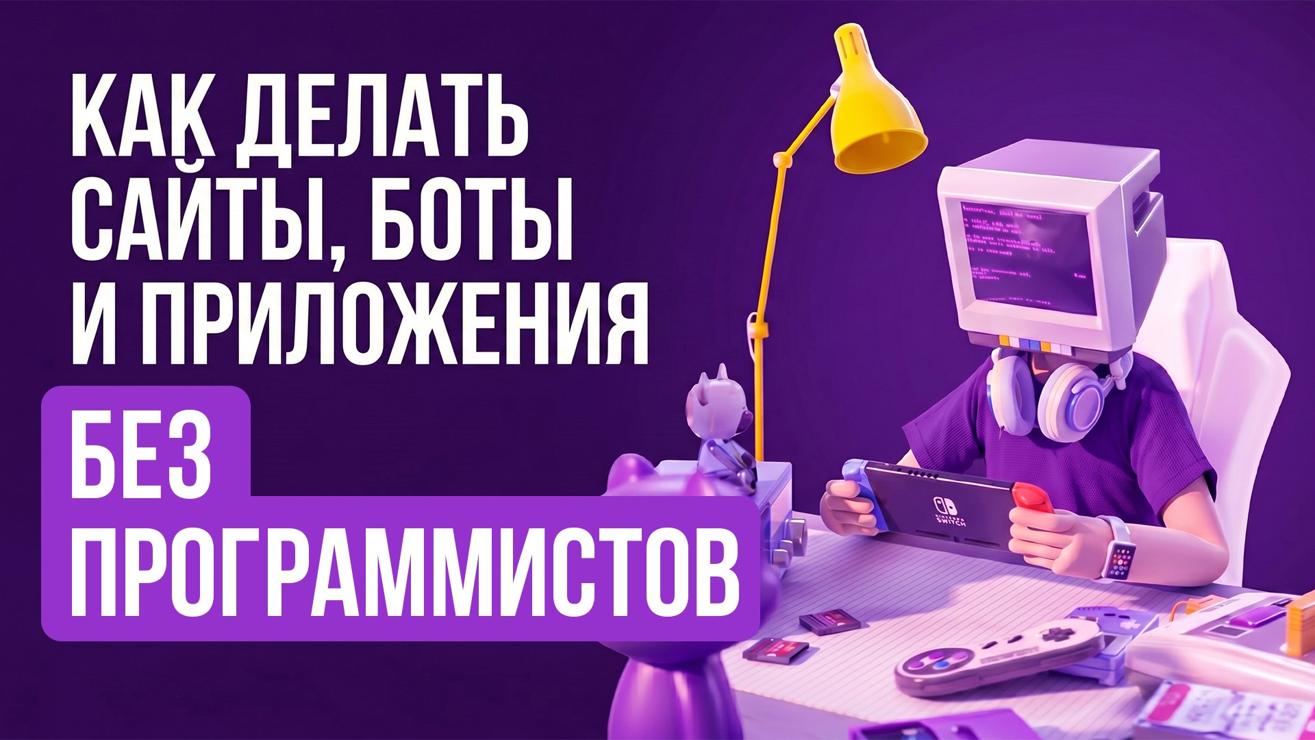 Бесплатный практикум