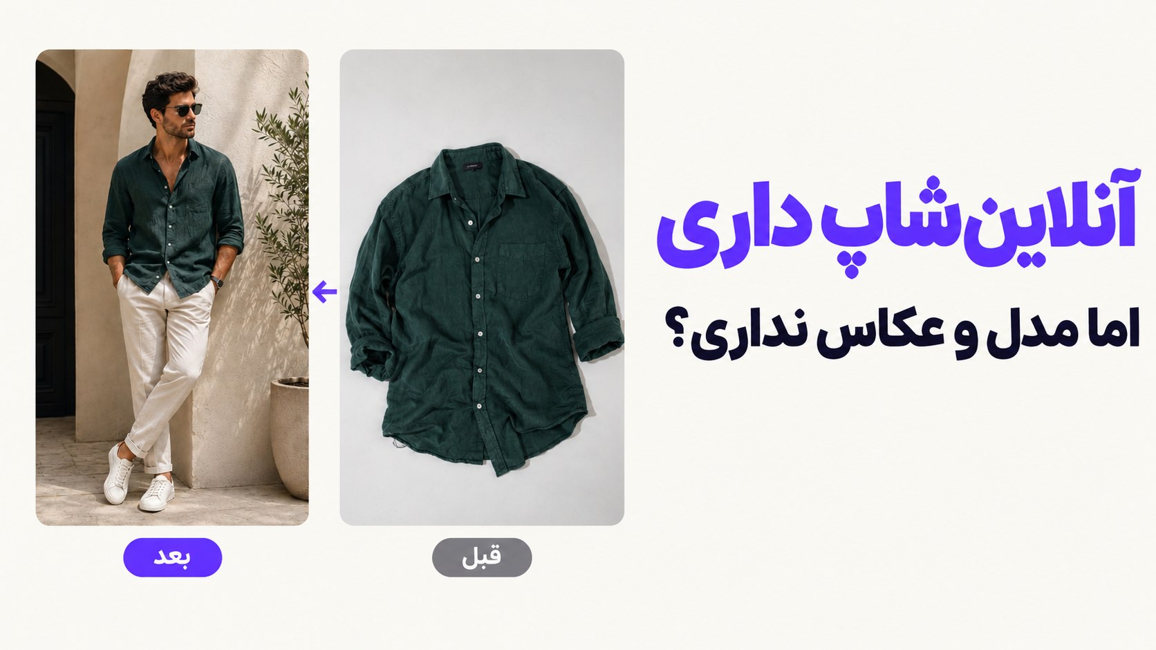 وردست | ادمین هوش مصنوعی