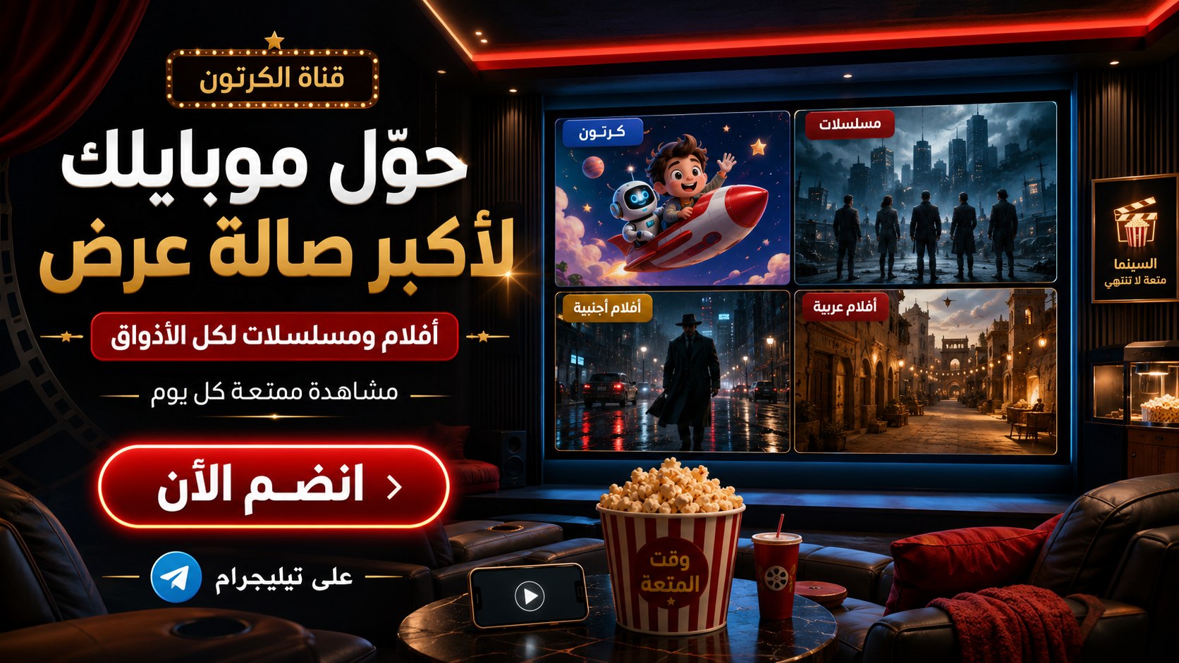 افلام كرتون مدبلجة
