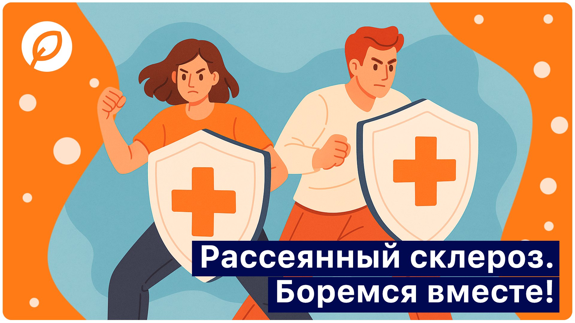 Betalife — рассеянный склероз и оптиконевромиелит. Полезные советы и статьи от медэкспертов