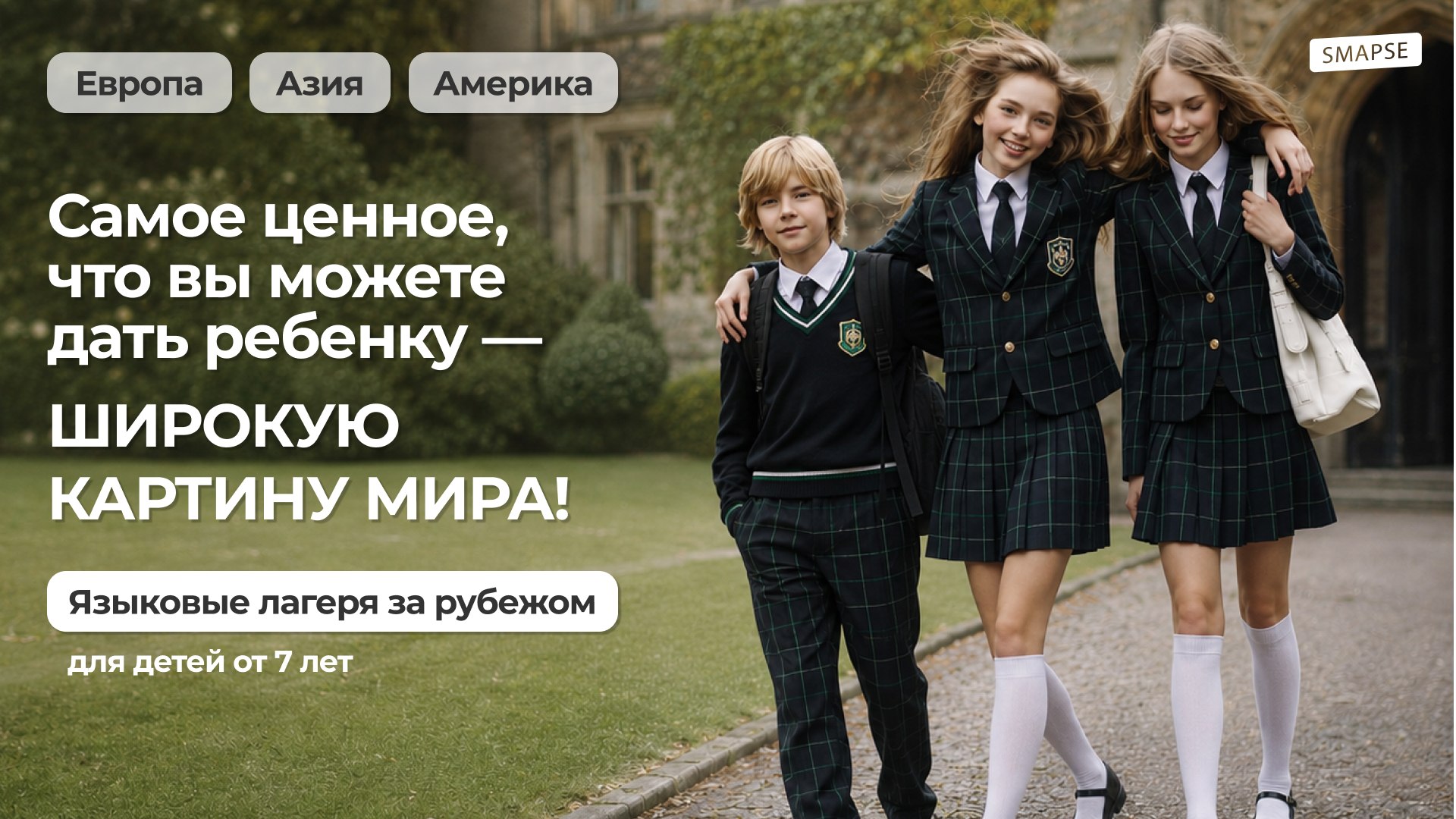 smapse.ru
