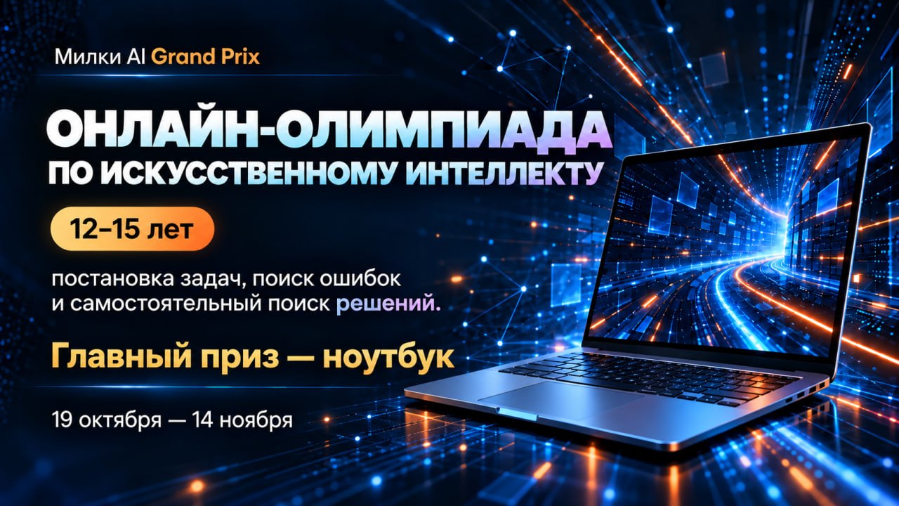 Милки школа | Онлайн