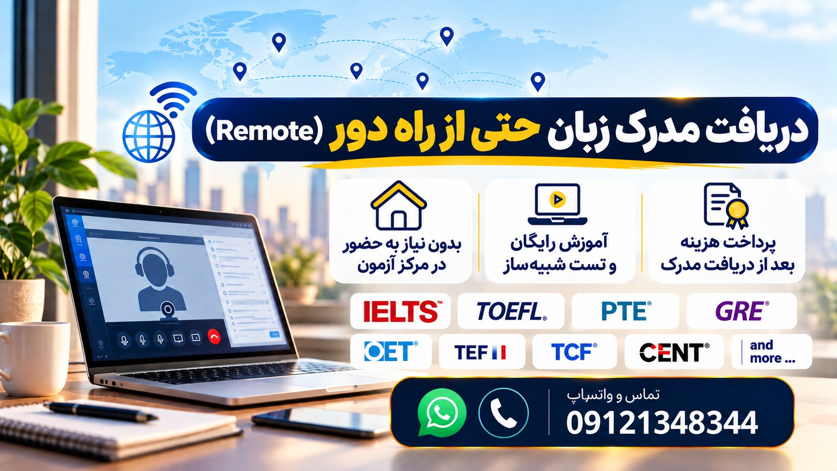 🔸️اخذ مدرک زبان(تافل،آیلتس،اوایتی)🔸️