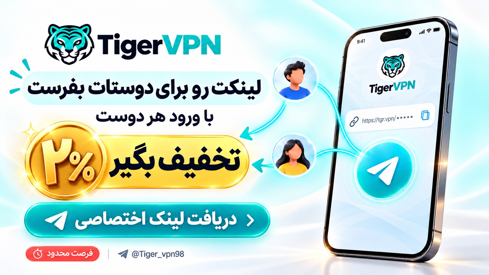 TigerVPN