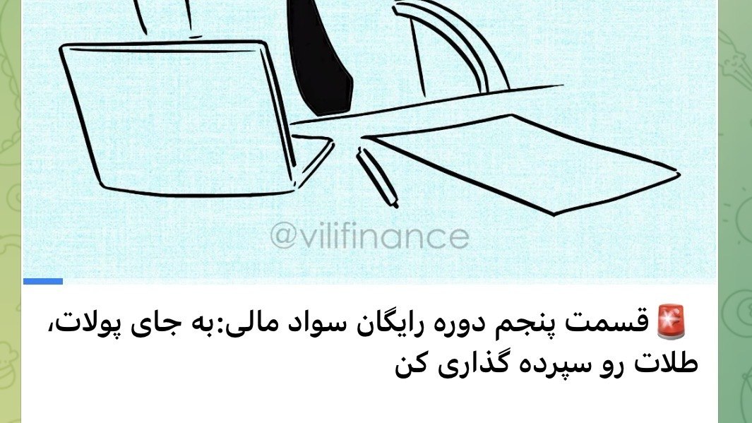 اقتصاد با ویلی