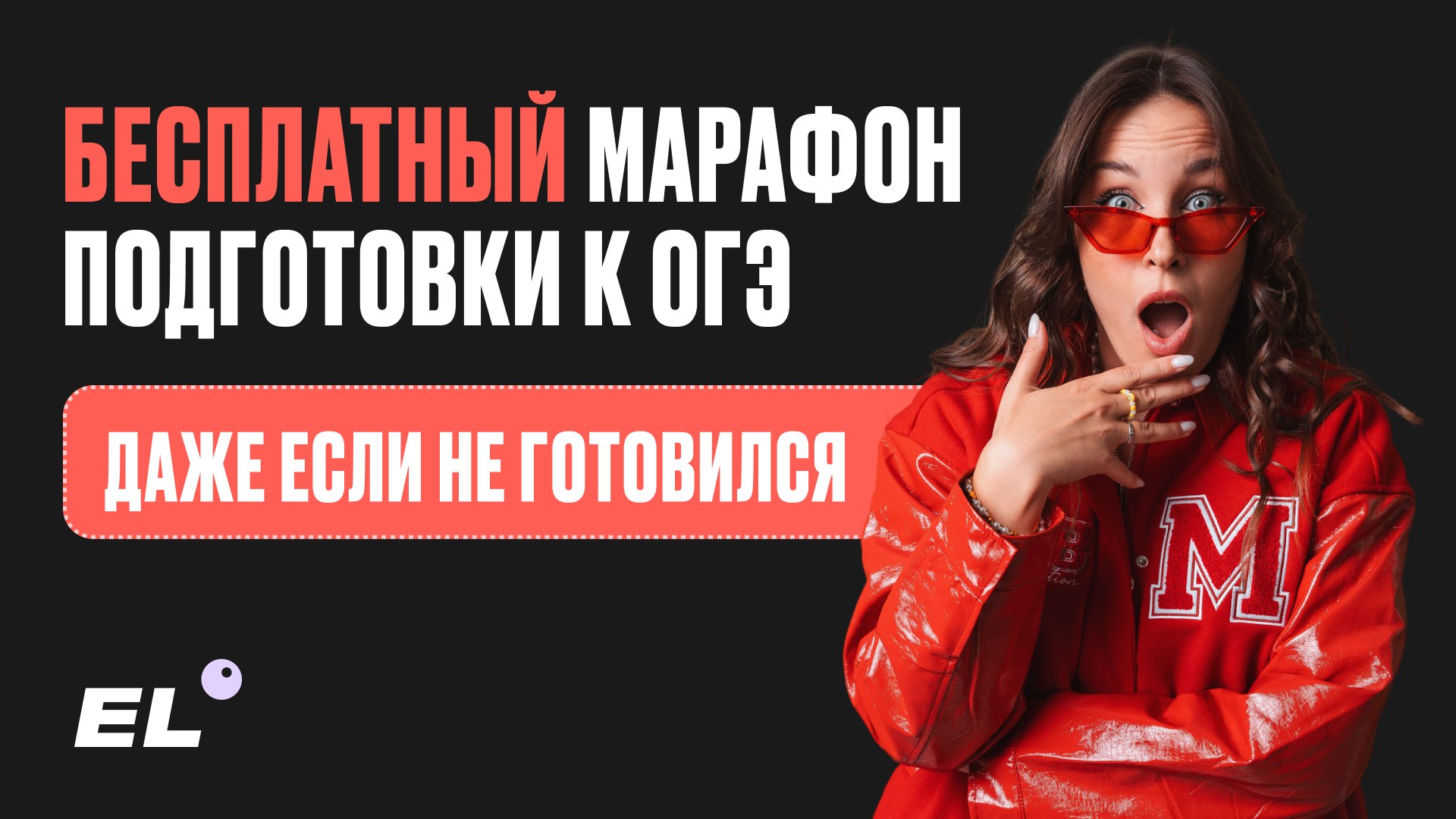 Настя Русичка из ЕГЭЛЕНД | ОГЭ Русский язык