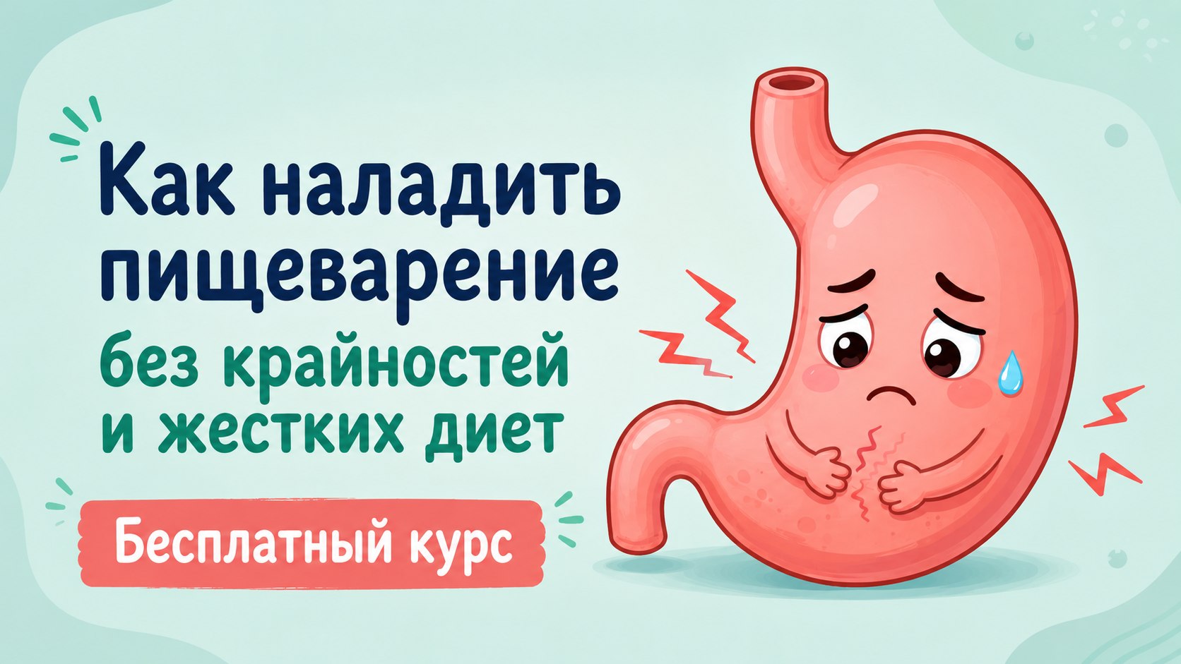 Бесплатный курс