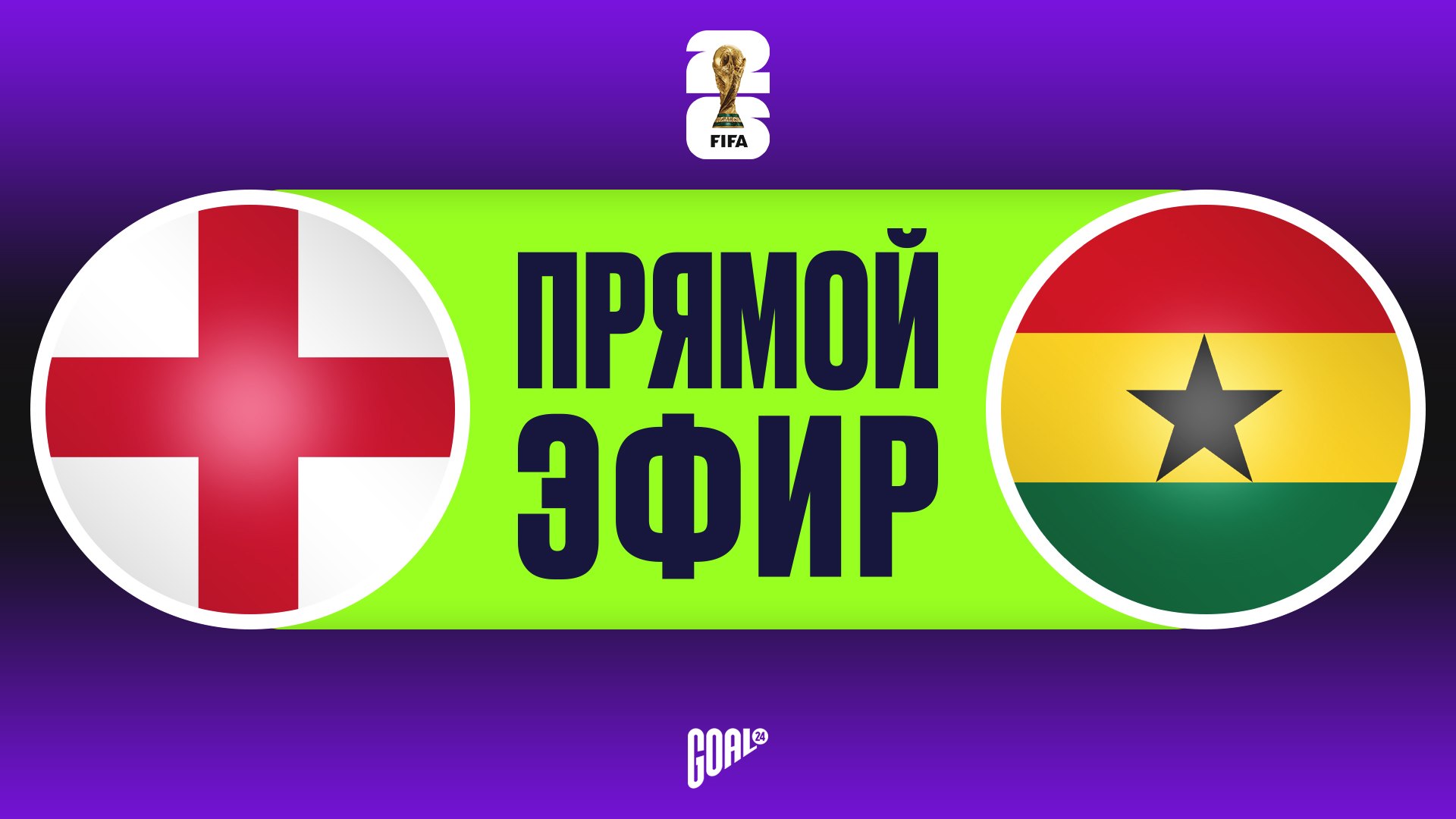GOAL24