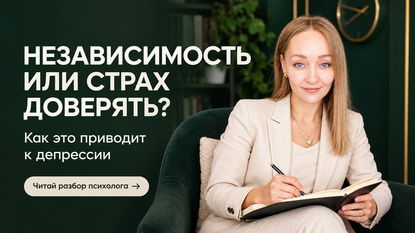 Психолог Анастасия Шулимова