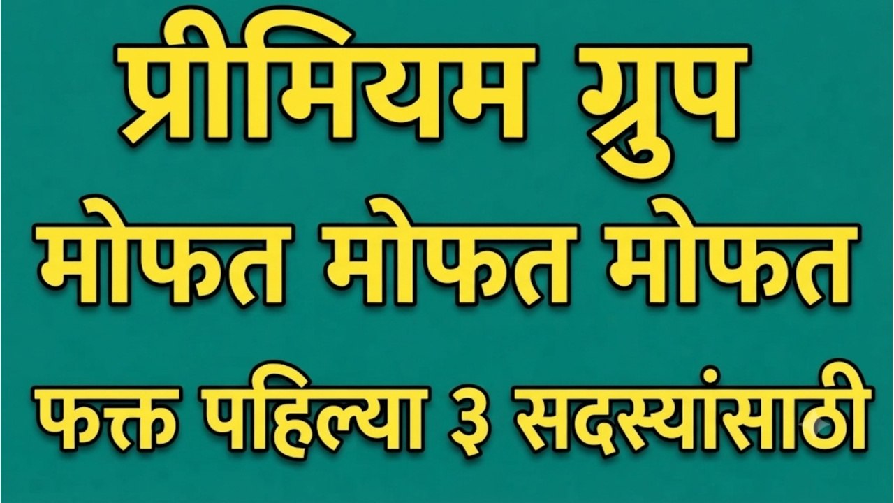MARATHI TRADER