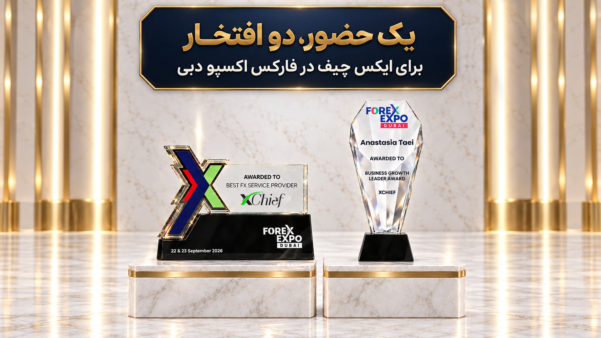 بروکر ایکس چیف