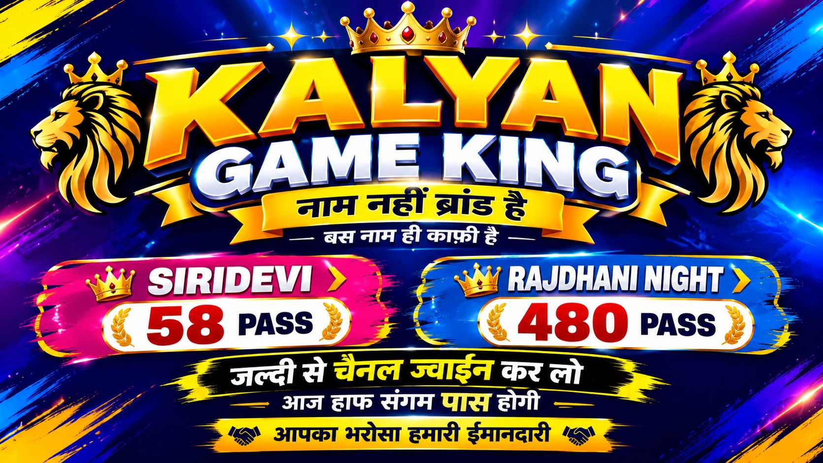 👉KALYAN GAME KING👌