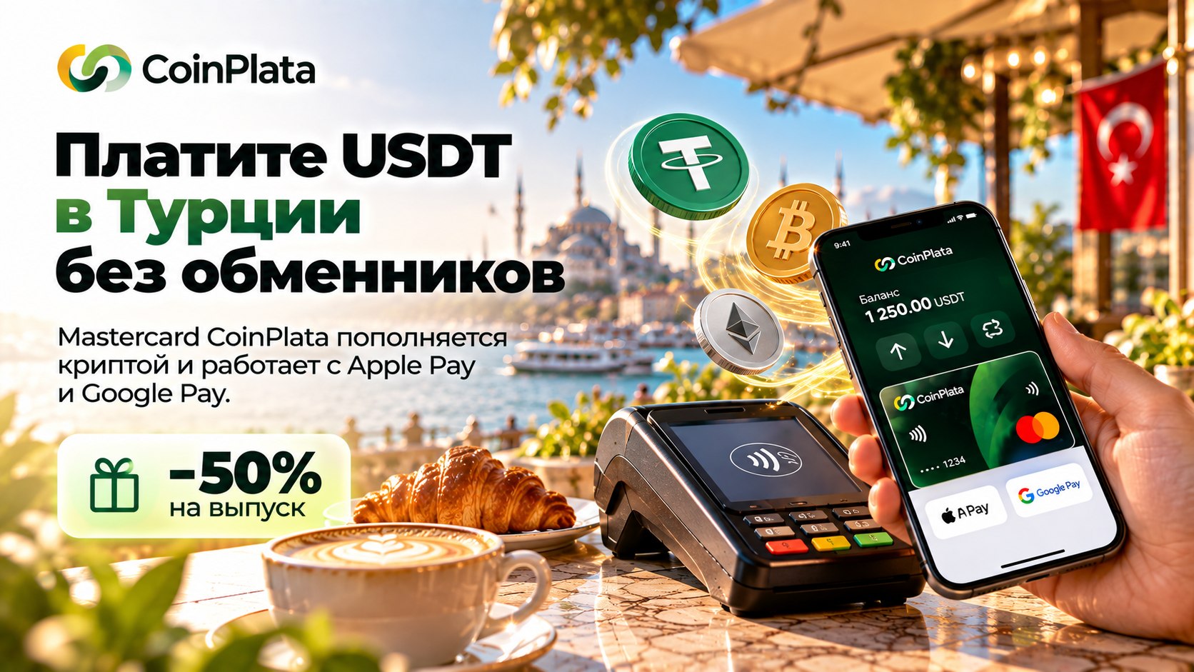 CoinPlata / Visa Card