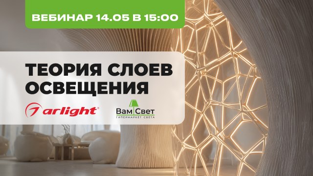 Бесплатный вебинар 14.05 в 15:00