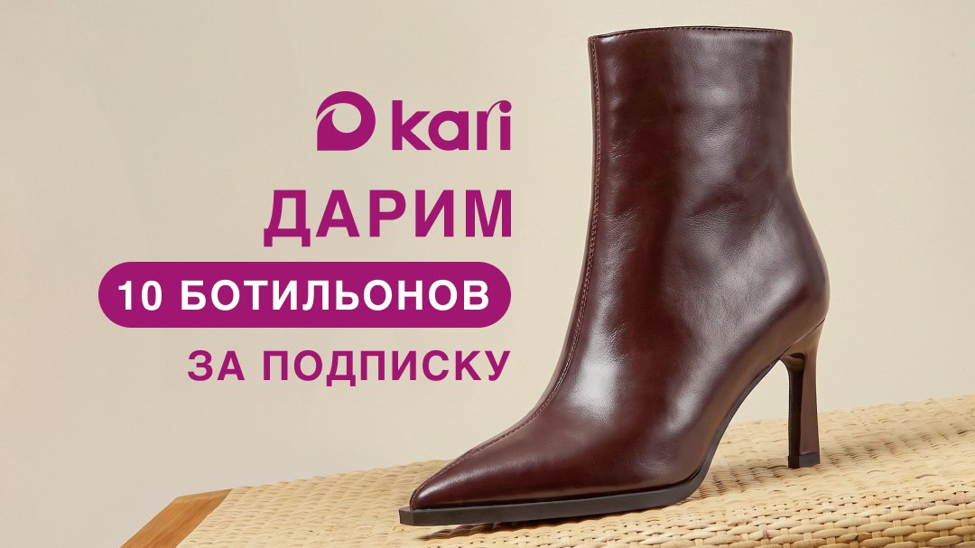kari
