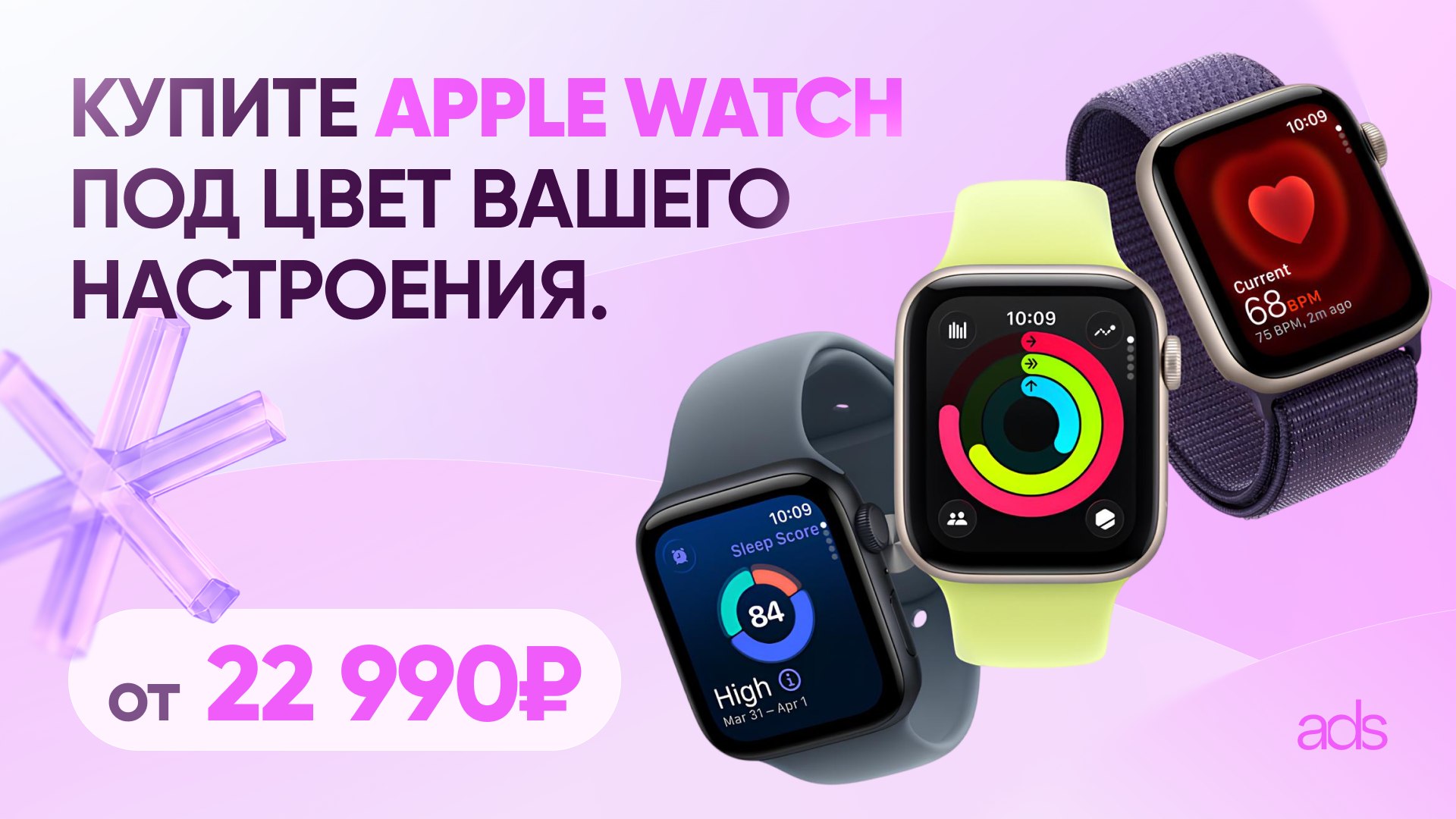 ADS | Казань | Apple iPhone MacBook iPad Айфон Макбук Айпад