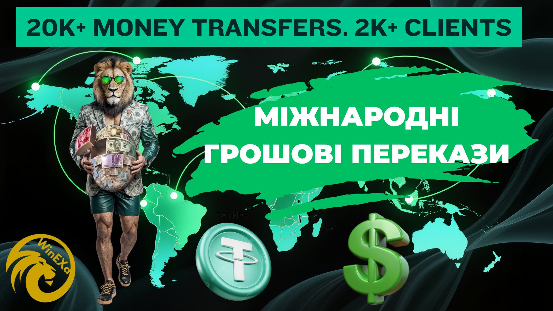 WinEXa Finance 🦁