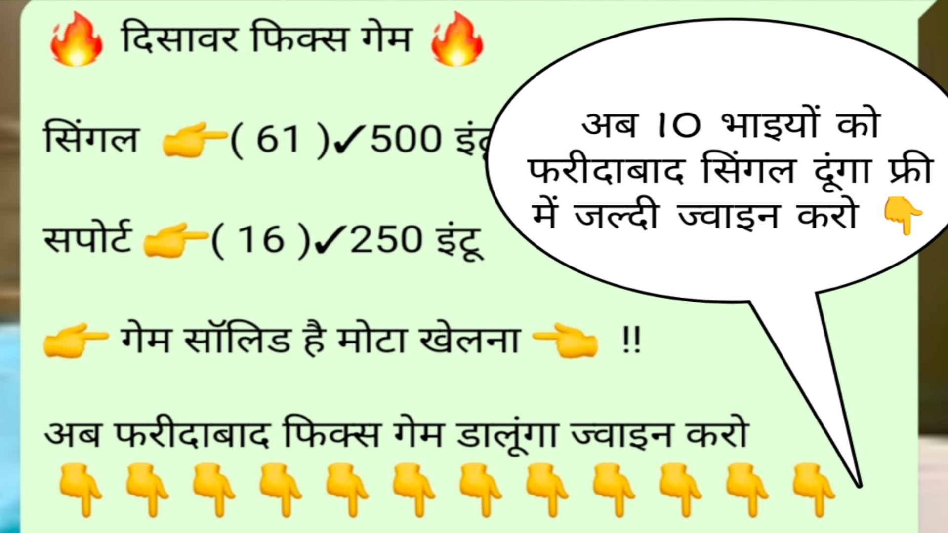 साईं बाबा 𝟭. जोड़ी