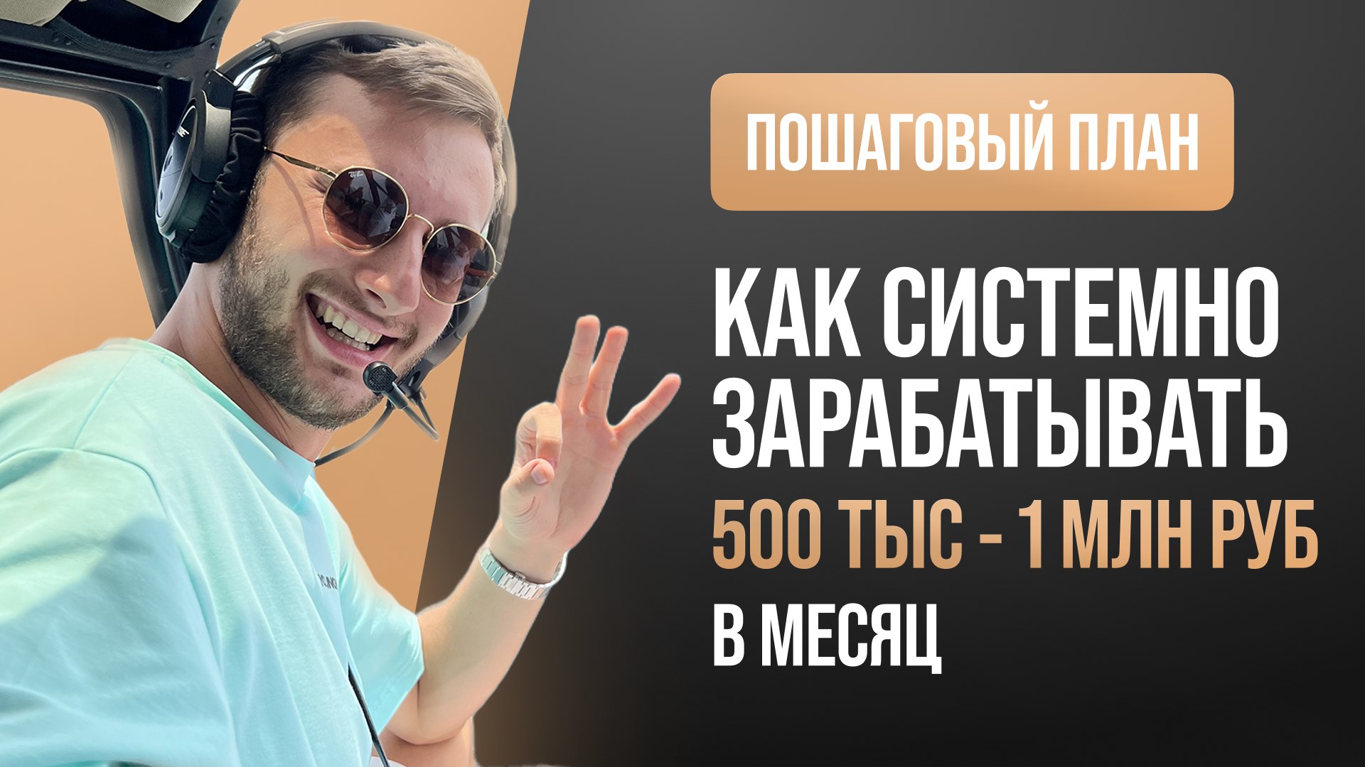 Вадим о маркетинге