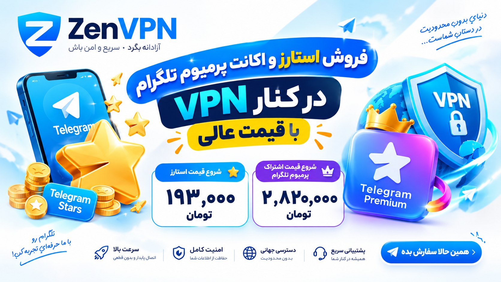 ZenVPN⚡️ | 🤖 BOT