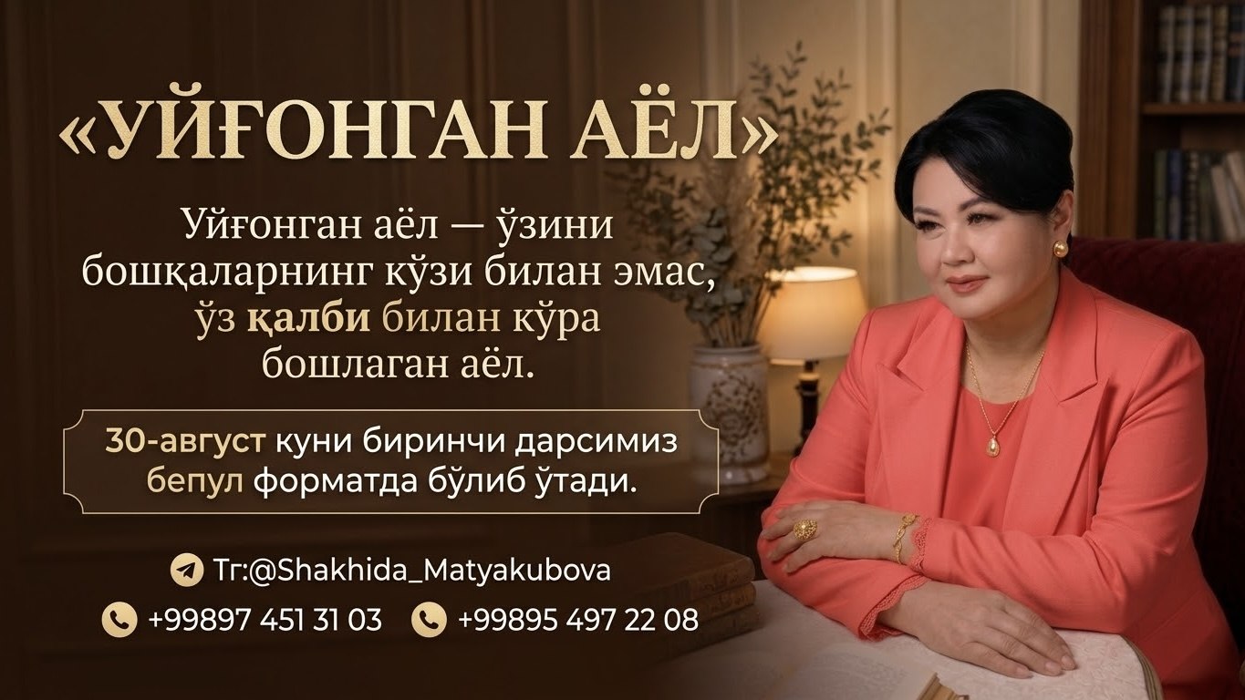 "ЯРАТУВЧИ ЙЎЛИ" - Сайёра Сабирова | Сахура |