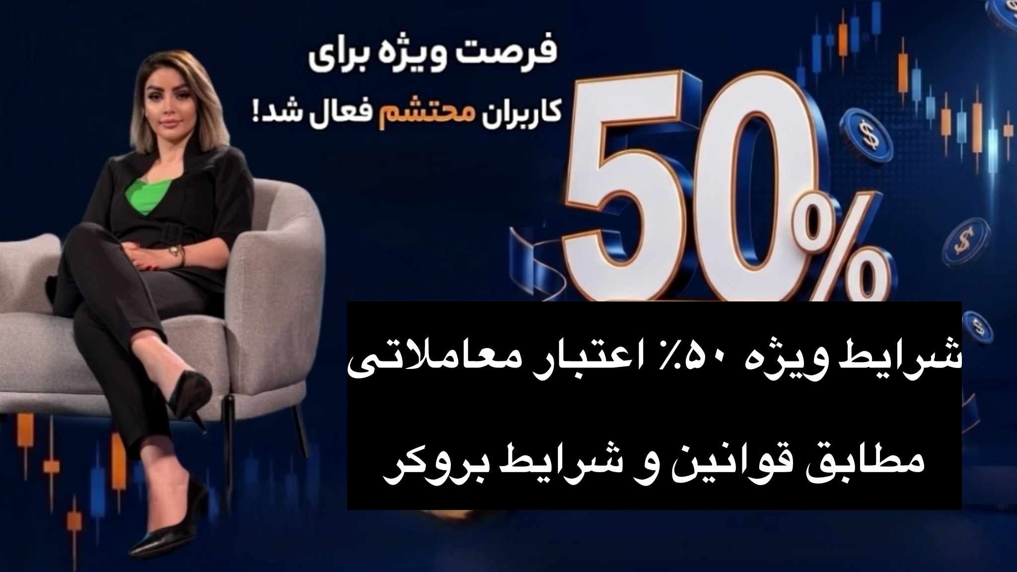 محتشم | فارکس و کریپتو